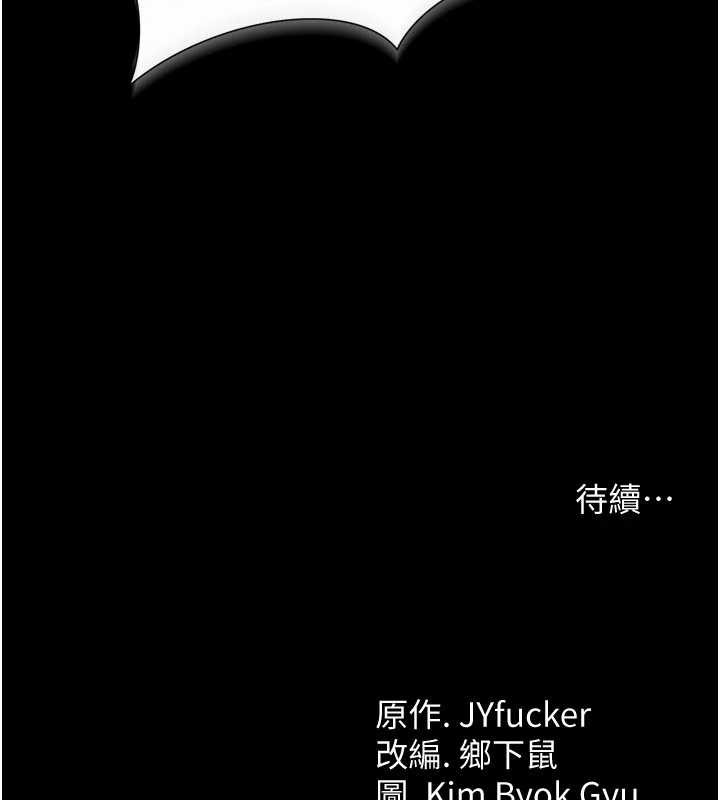 《借妻條約》漫画 第21話-這是我給你的懲罰♥