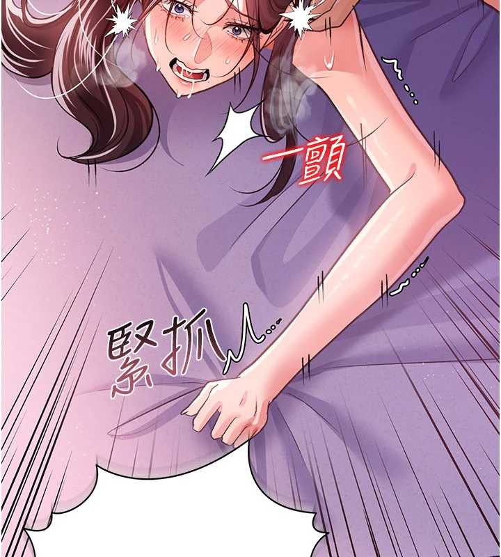 《借妻條約》漫画 第21話-這是我給你的懲罰♥