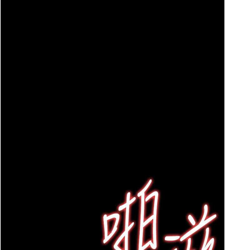 《借妻條約》漫画 第22話-「老公」插爆我吧♥