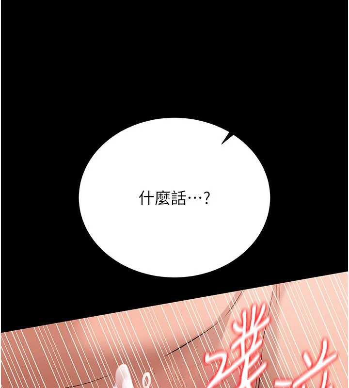 《借妻條約》漫画 第22話-「老公」插爆我吧♥