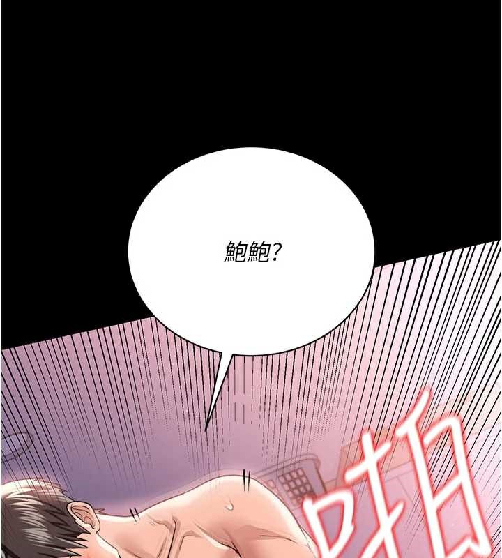 《借妻條約》漫画 第22話-「老公」插爆我吧♥