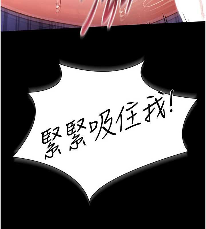 《借妻條約》漫画 第22話-「老公」插爆我吧♥