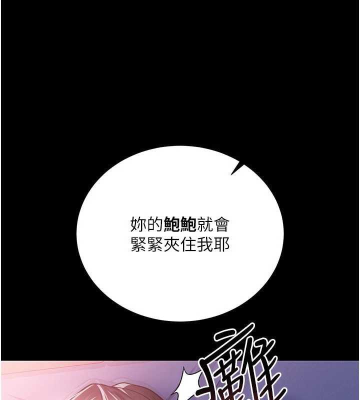 《借妻條約》漫画 第22話-「老公」插爆我吧♥