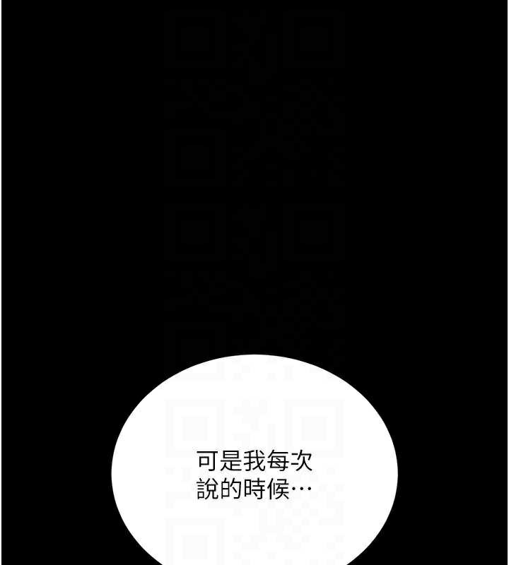 《借妻條約》漫画 第22話-「老公」插爆我吧♥