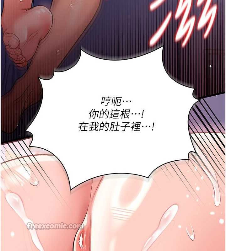 《借妻條約》漫画 第22話-「老公」插爆我吧♥