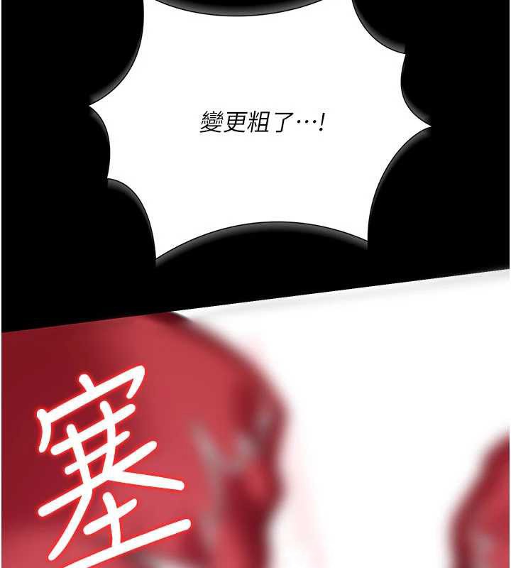 《借妻條約》漫画 第22話-「老公」插爆我吧♥