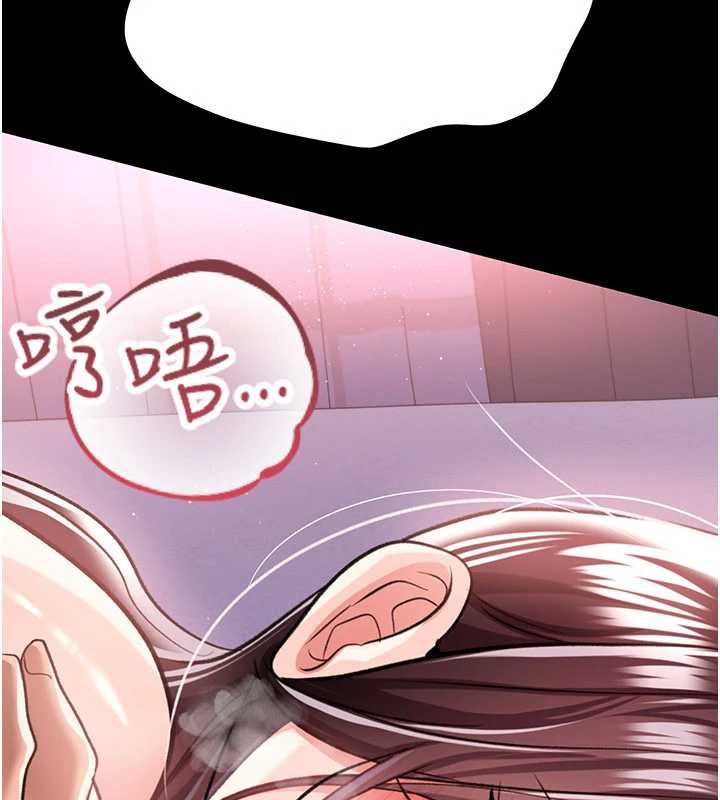 《借妻條約》漫画 第22話-「老公」插爆我吧♥