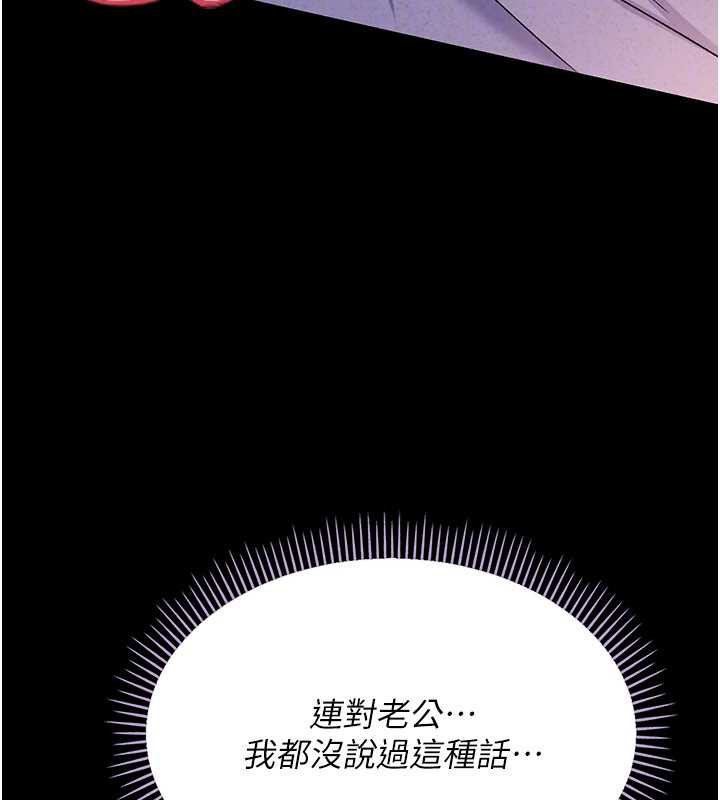 《借妻條約》漫画 第22話-「老公」插爆我吧♥