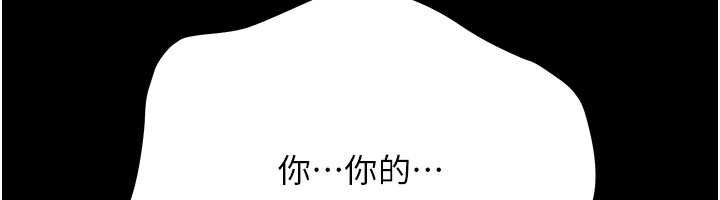 《借妻條約》漫画 第22話-「老公」插爆我吧♥