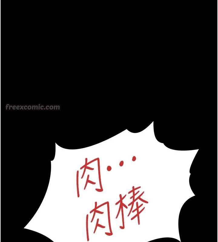 《借妻條約》漫画 第22話-「老公」插爆我吧♥