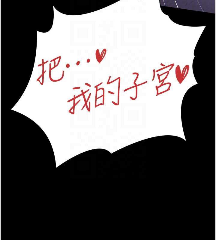 《借妻條約》漫画 第22話-「老公」插爆我吧♥