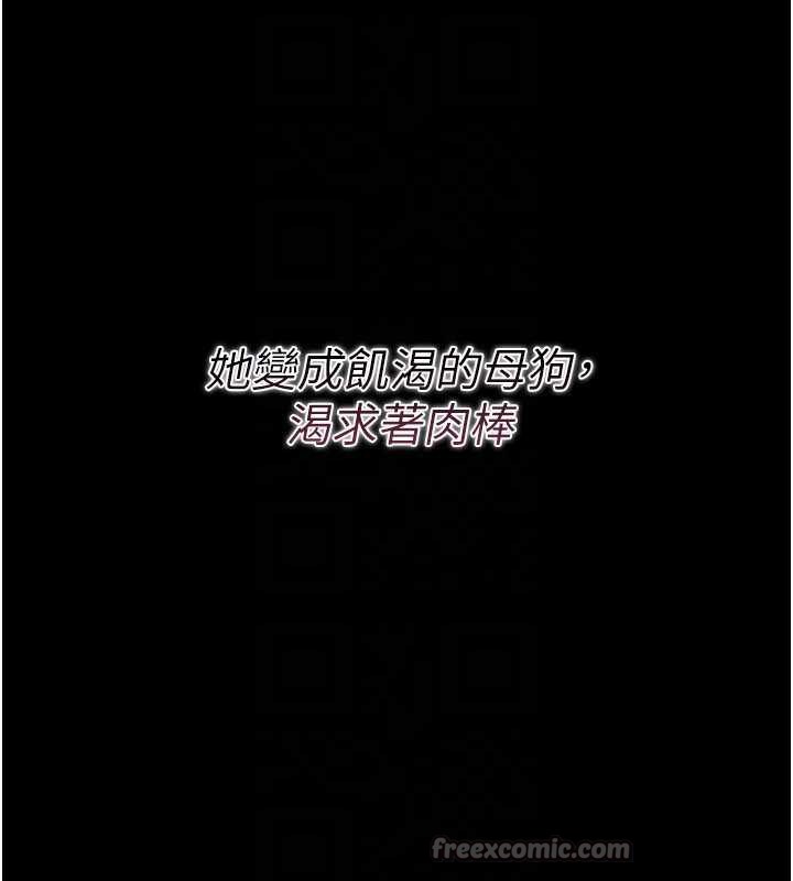 《借妻條約》漫画 第22話-「老公」插爆我吧♥