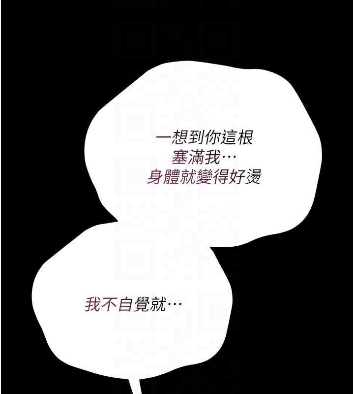 《借妻條約》漫画 第22話-「老公」插爆我吧♥