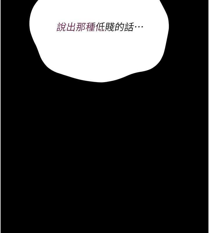 《借妻條約》漫画 第22話-「老公」插爆我吧♥