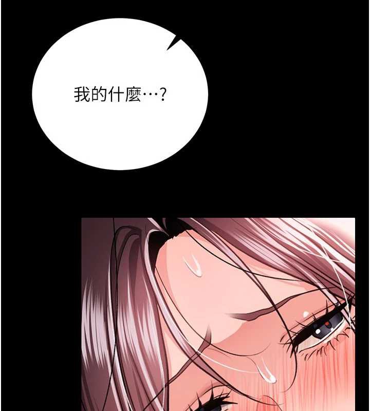 《借妻條約》漫画 第22話-「老公」插爆我吧♥