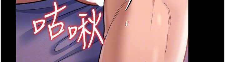 《借妻條約》漫画 第22話-「老公」插爆我吧♥