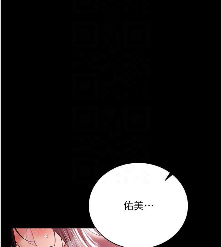 《借妻條約》漫画 第22話-「老公」插爆我吧♥