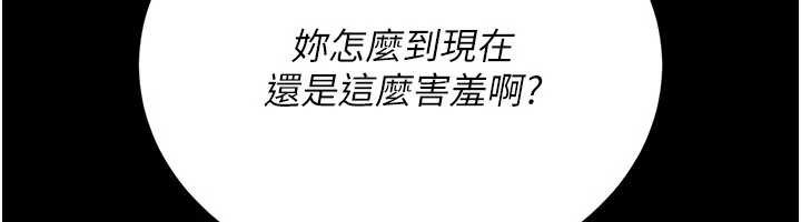 《借妻條約》漫画 第22話-「老公」插爆我吧♥