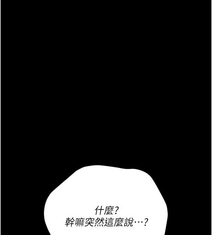 《借妻條約》漫画 第22話-「老公」插爆我吧♥