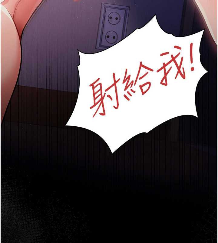 《借妻條約》漫画 第22話-「老公」插爆我吧♥