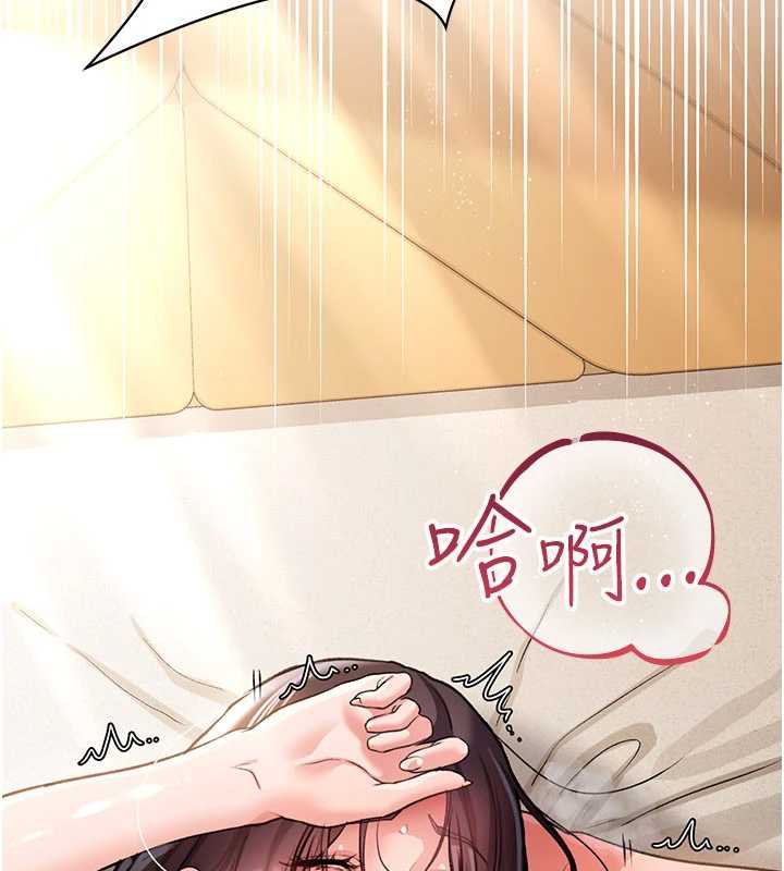 《借妻條約》漫画 第22話-「老公」插爆我吧♥