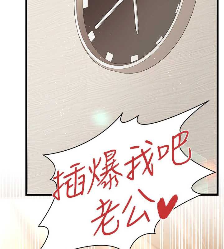 《借妻條約》漫画 第22話-「老公」插爆我吧♥