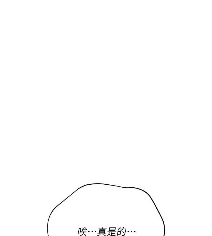 《借妻條約》漫画 第22話-「老公」插爆我吧♥