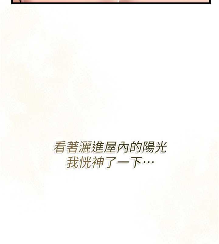 《借妻條約》漫画 第22話-「老公」插爆我吧♥