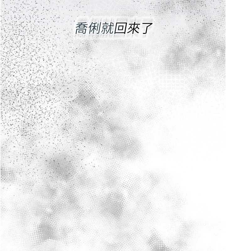 《借妻條約》漫画 第22話-「老公」插爆我吧♥