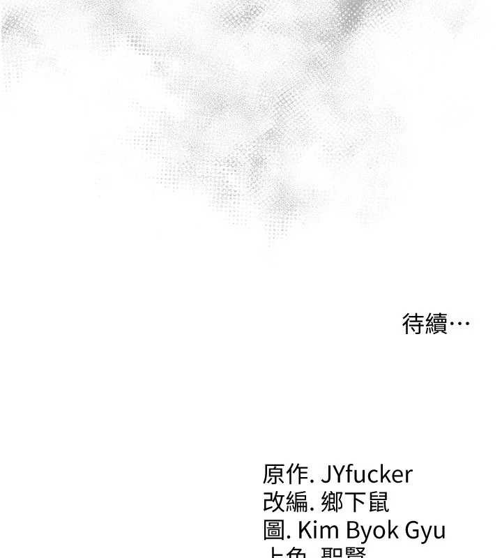 《借妻條約》漫画 第22話-「老公」插爆我吧♥