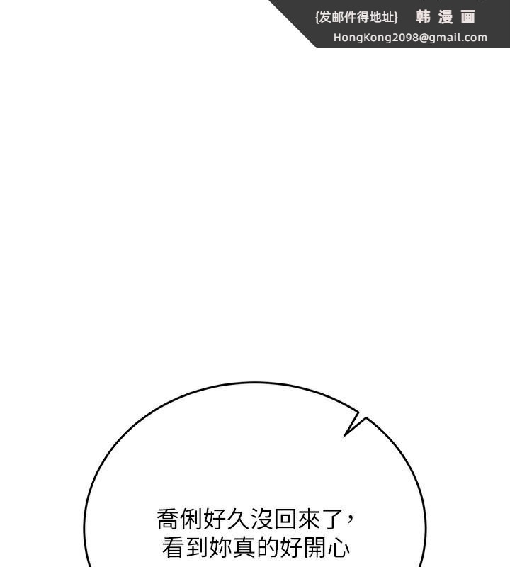 《借妻條約》漫画 第23話-別墅四人行