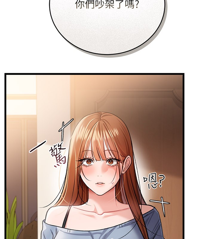 《借妻條約》漫画 第23話-別墅四人行