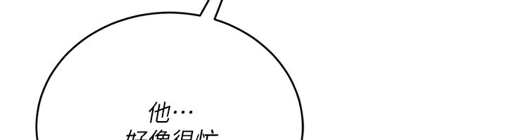 《借妻條約》漫画 第23話-別墅四人行