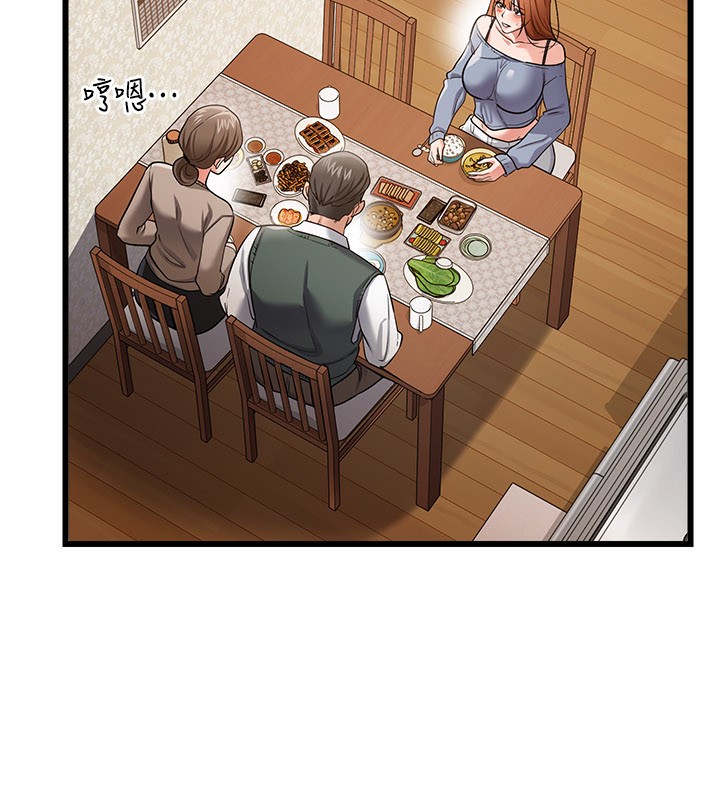 《借妻條約》漫画 第23話-別墅四人行