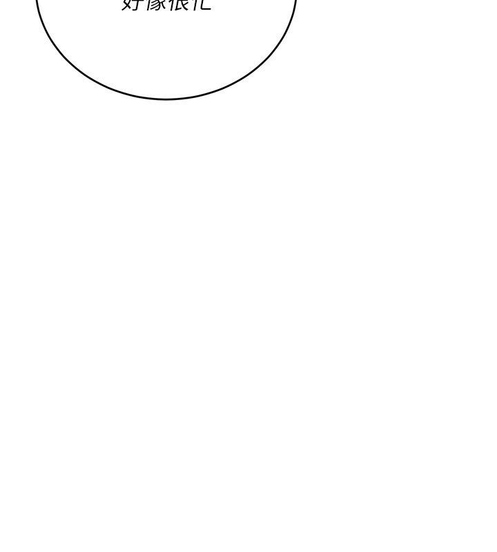 《借妻條約》漫画 第23話-別墅四人行