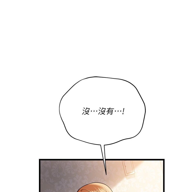 《借妻條約》漫画 第23話-別墅四人行