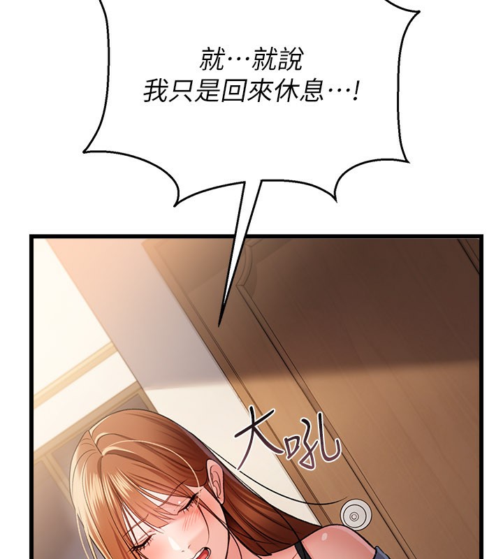 《借妻條約》漫画 第23話-別墅四人行