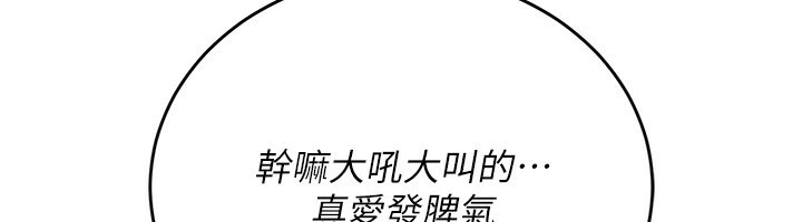 《借妻條約》漫画 第23話-別墅四人行