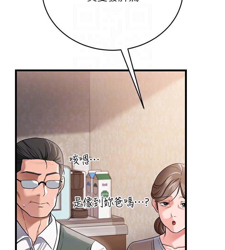 《借妻條約》漫画 第23話-別墅四人行