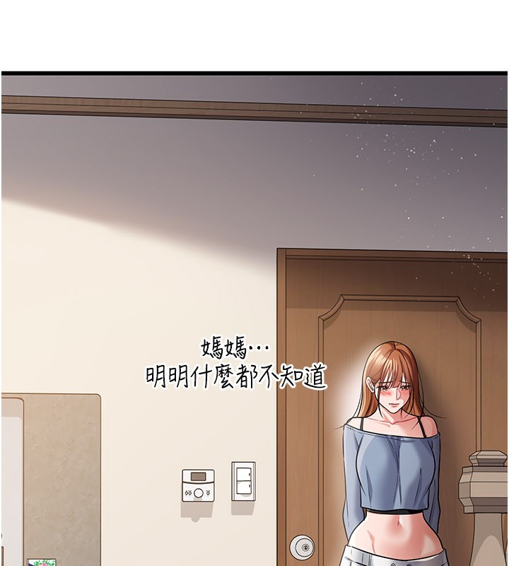 《借妻條約》漫画 第23話-別墅四人行