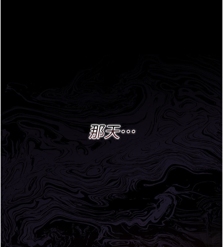 《借妻條約》漫画 第23話-別墅四人行