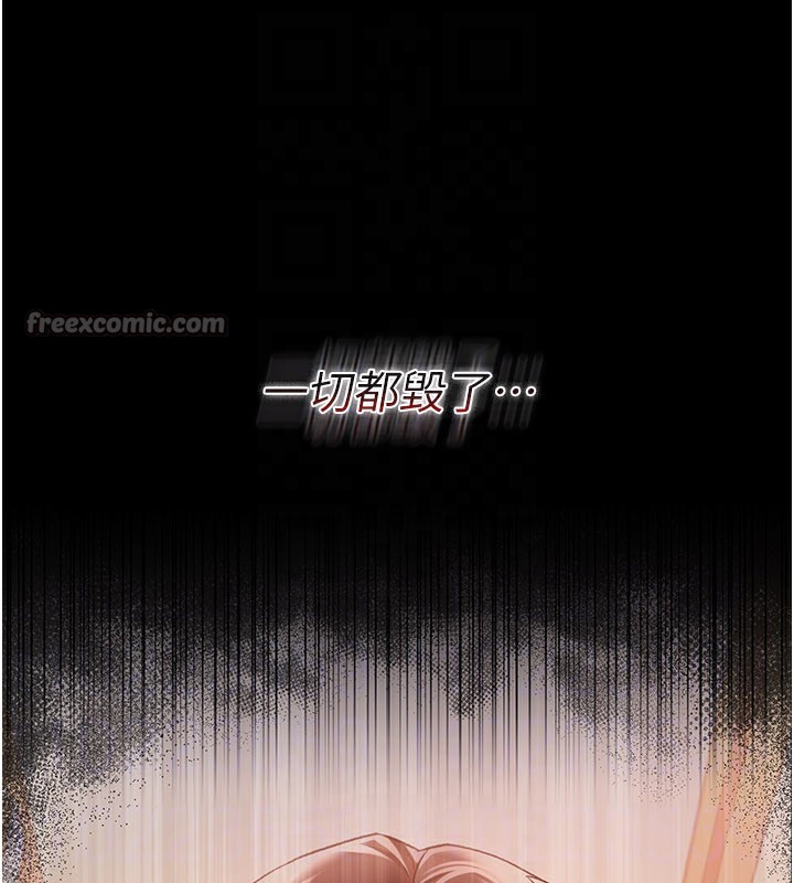 《借妻條約》漫画 第23話-別墅四人行