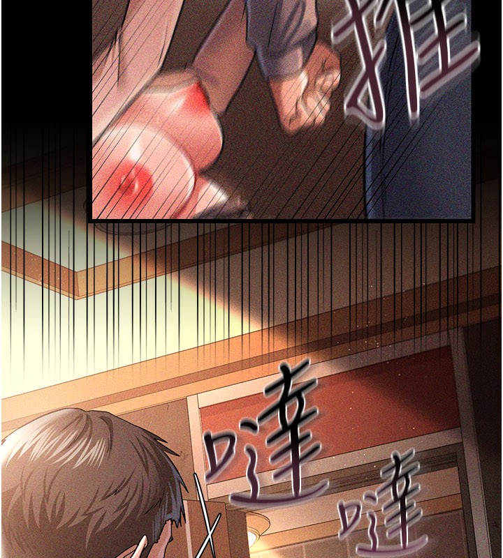 《借妻條約》漫画 第23話-別墅四人行