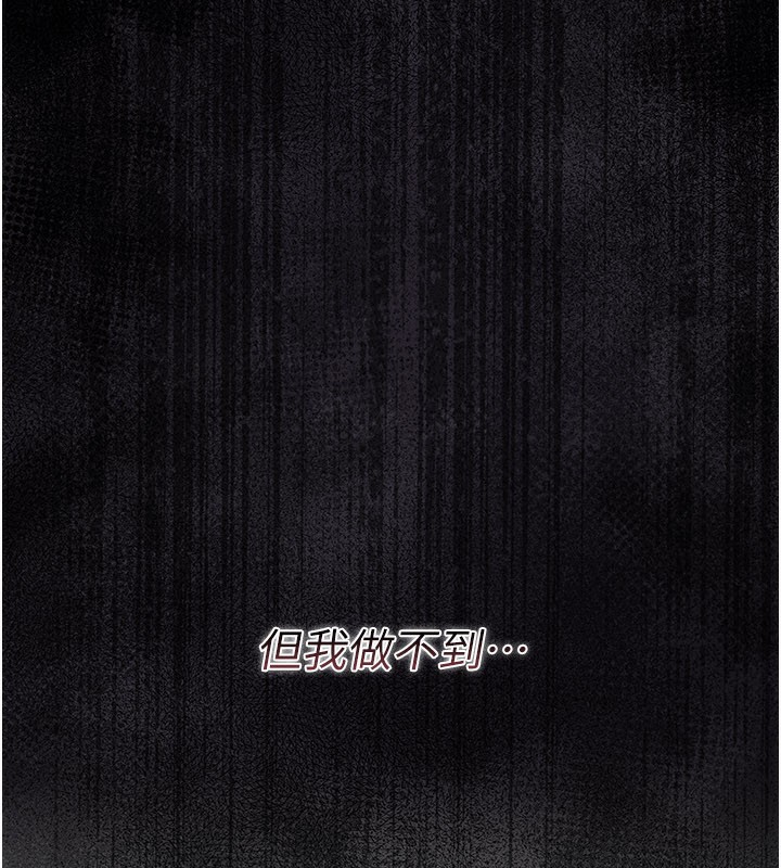 《借妻條約》漫画 第23話-別墅四人行