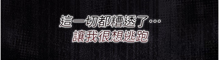 《借妻條約》漫画 第23話-別墅四人行