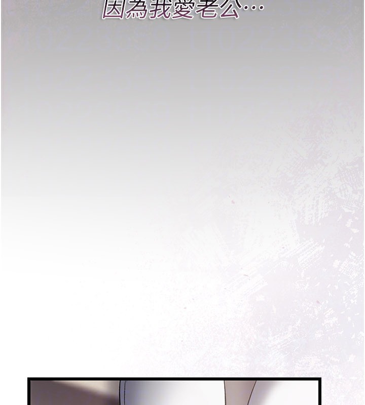 《借妻條約》漫画 第23話-別墅四人行