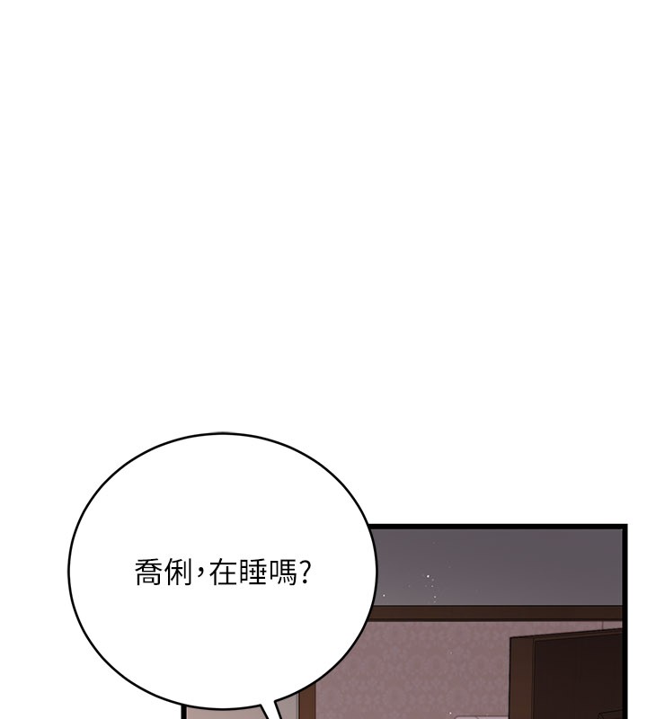 《借妻條約》漫画 第23話-別墅四人行