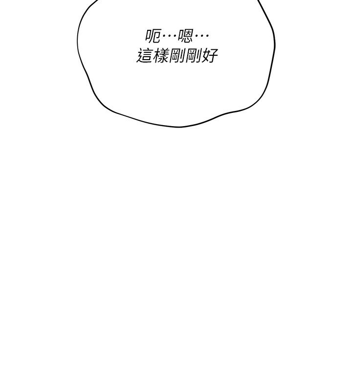 《借妻條約》漫画 第23話-別墅四人行