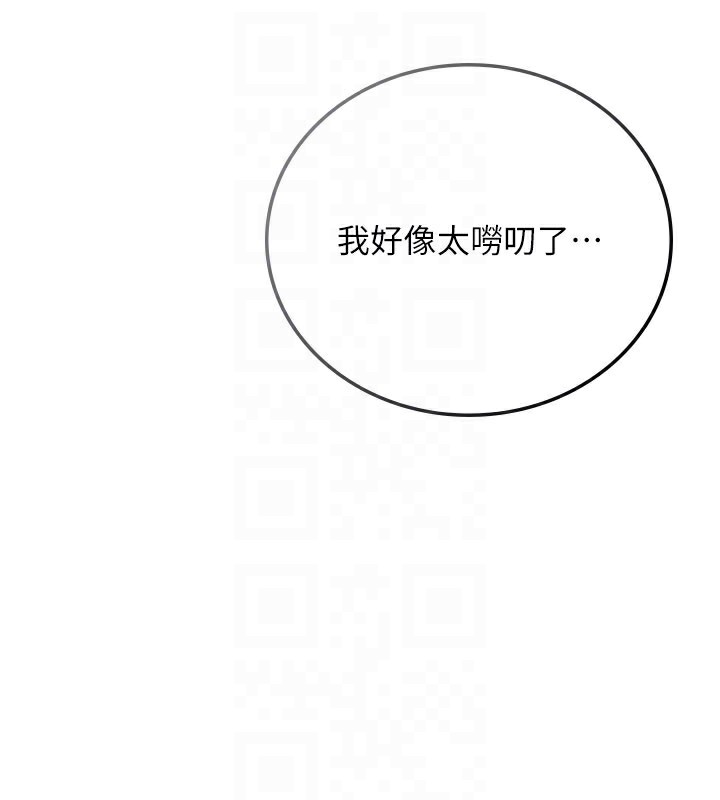 《借妻條約》漫画 第23話-別墅四人行