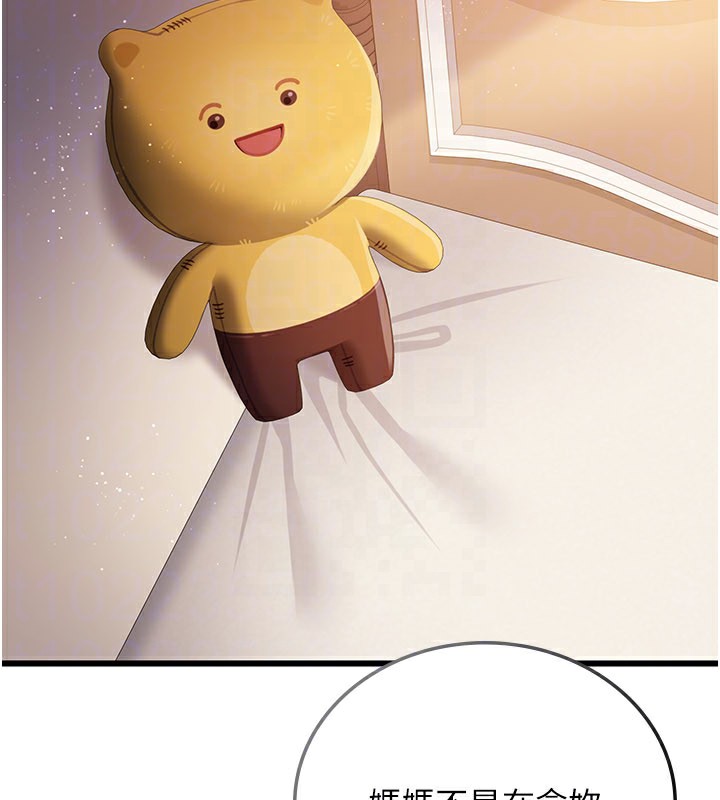 《借妻條約》漫画 第23話-別墅四人行